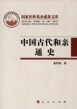 古代鹽|(PDF) 中國早期鹽的使用及其社會意義的轉變 